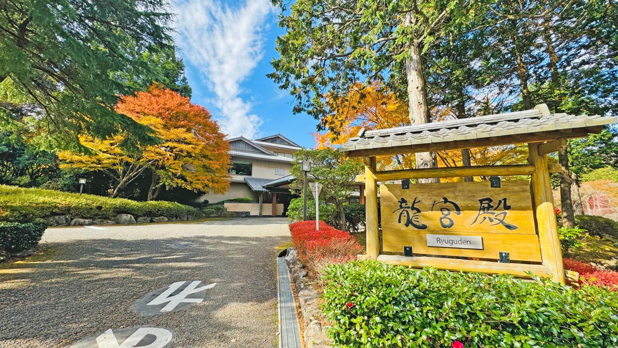 Ryuguden Hotel Hakone Eksteriør billede